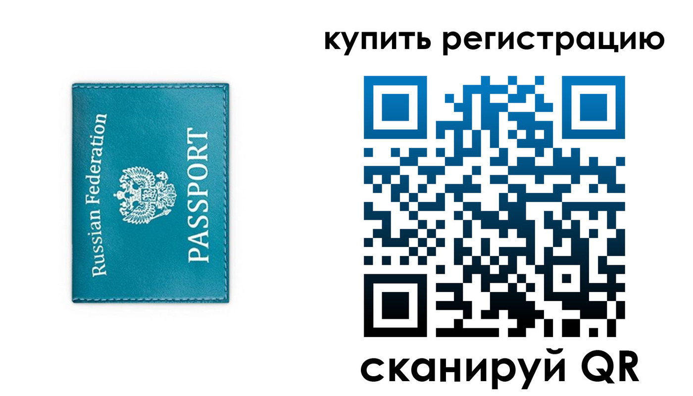 прописка иностранных граждан в Карачаевске