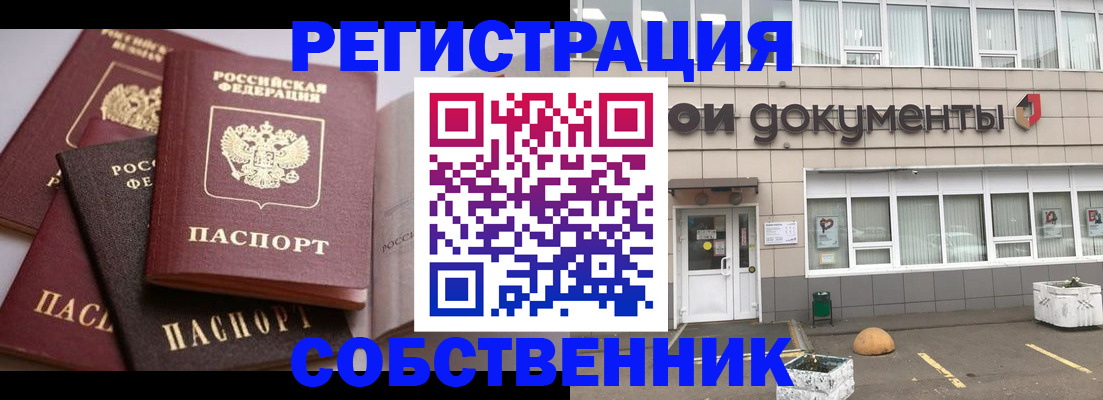 прописка 2025 в Карачаевске