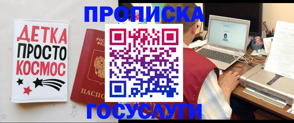прописка гарантия в Карачаевске