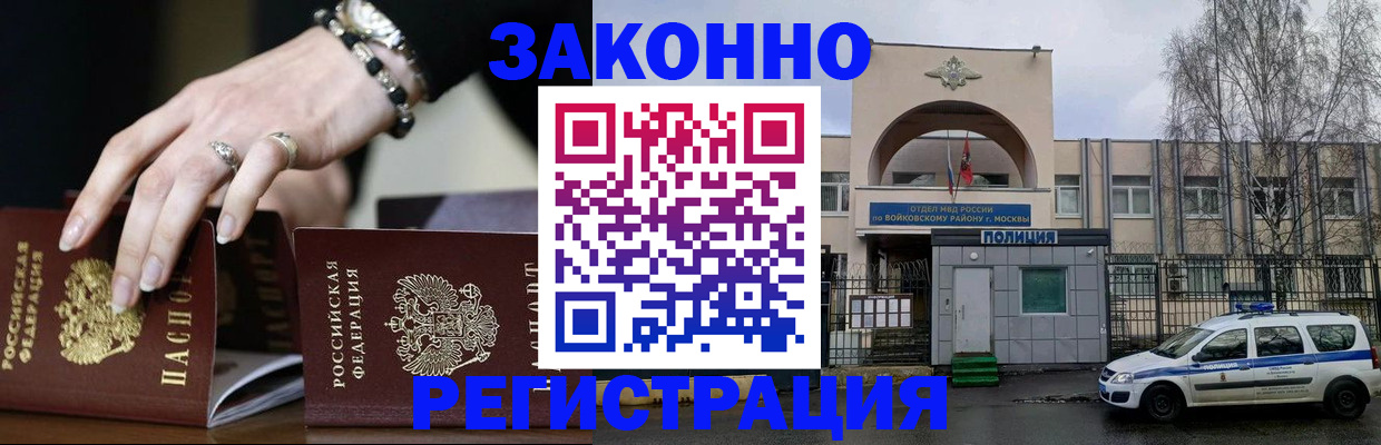 временная регистрация поиск в Карачаевске