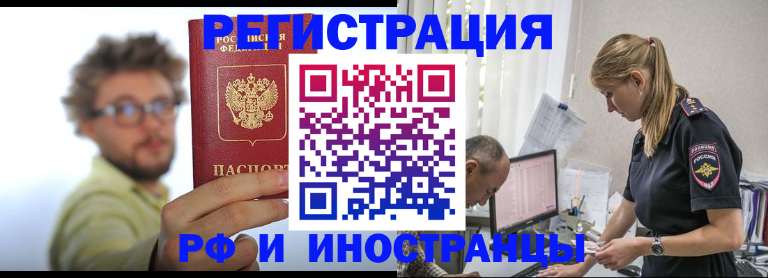 временная регистрация собственник в Карачаевске