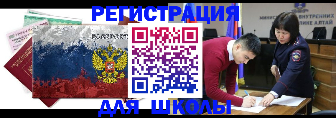 прописка 2025 в Карачаевске