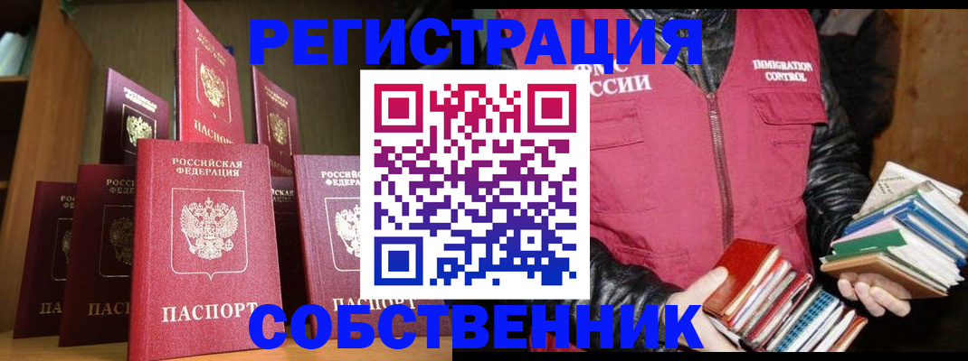 временная регистрация гарантия в Карачаевске