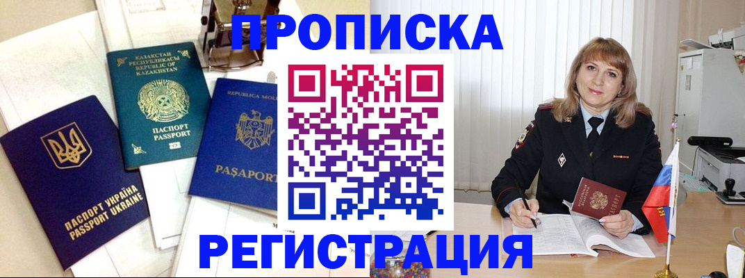 временная регистрация адрес в Карачаевске